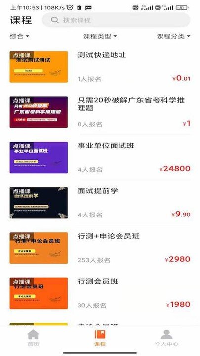 巨鹿公考app
