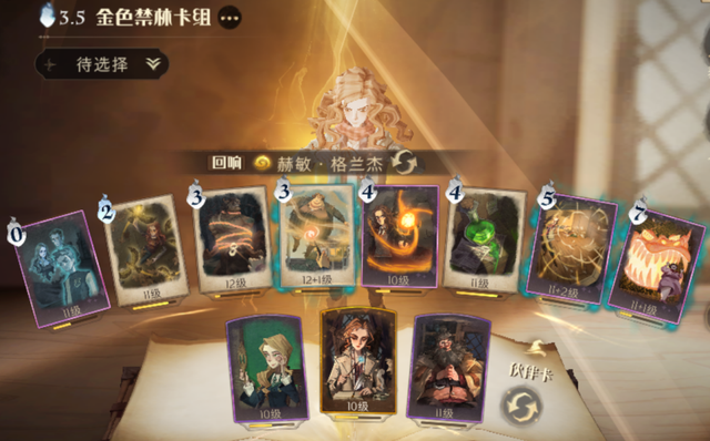 哈利波特万圣节金色禁林狼人怎么过？