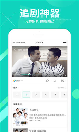 多多影院手机版截图2