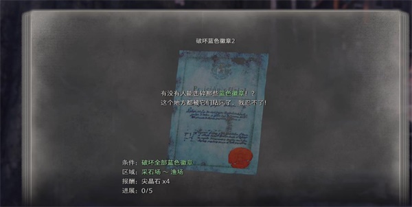 生化危机4重制版破坏蓝色徽章2怎么打