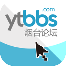 烟台论坛app官方版
