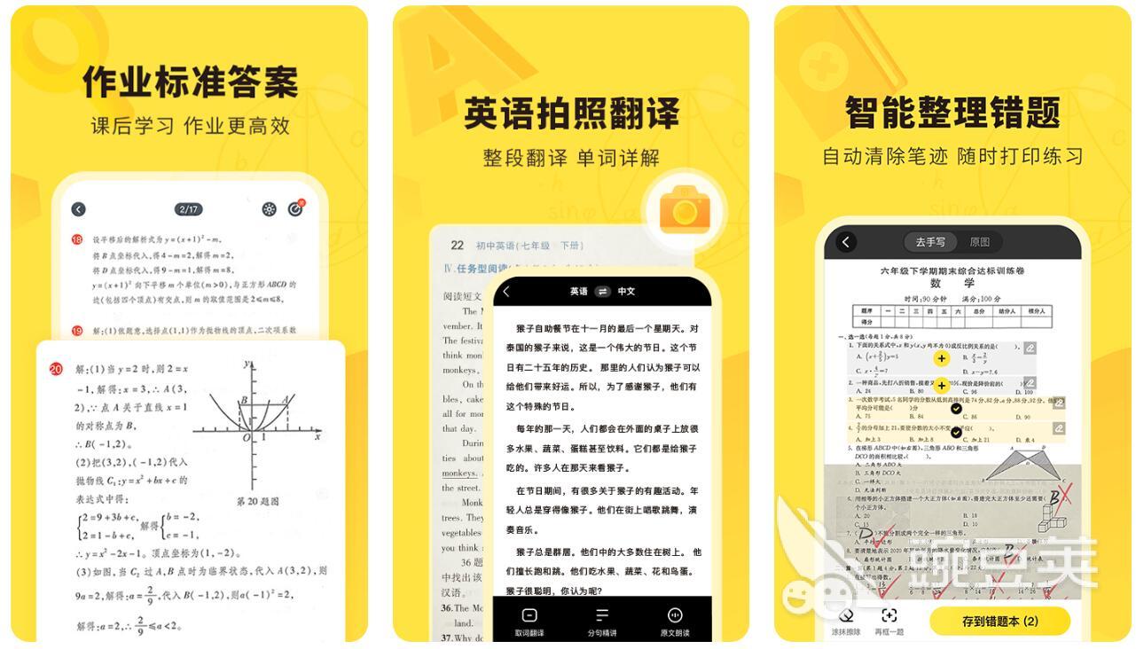 题库制作助手app哪个好用 热门题库制作软件大全