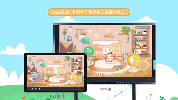 生学素质教育平台官方版截图2