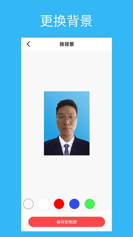 ai证件照截图2