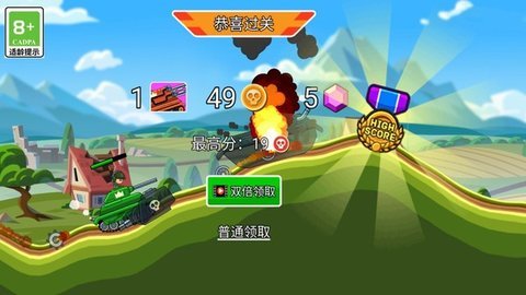 坦克对战吃鸡3D截图1