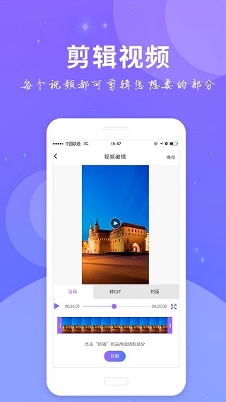 全民录屏手机软件