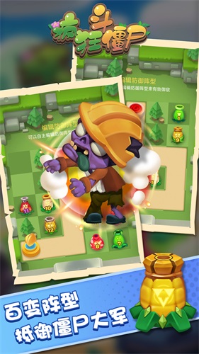 疯狂斗僵尸最新版截图1