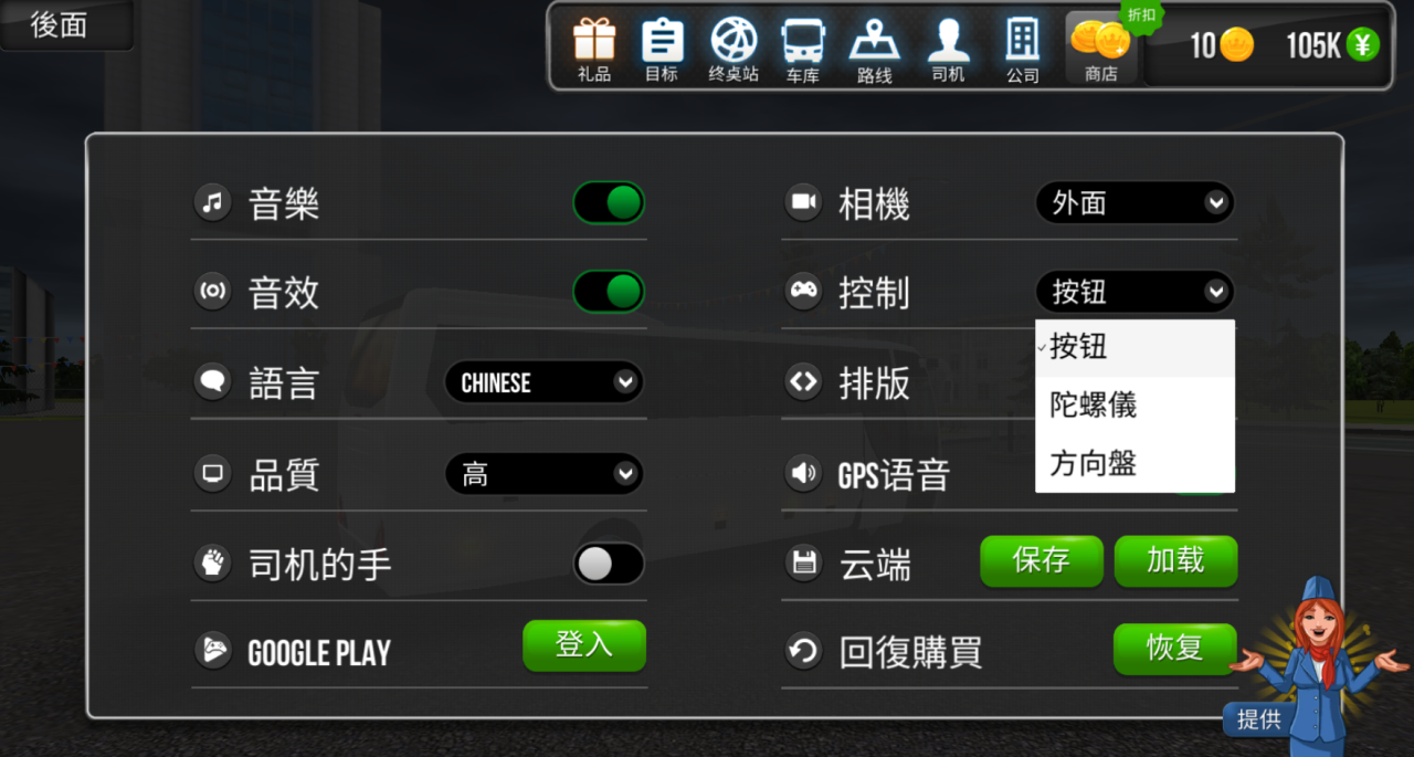 巴士模拟器ultimate怎么设置方向盘 设置方法介绍
