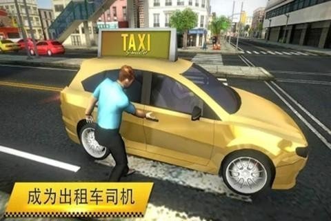 疯狂出租车2手机版