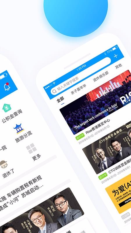 无线苏州截图3