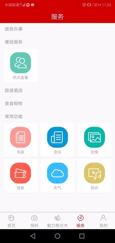 望昆仑