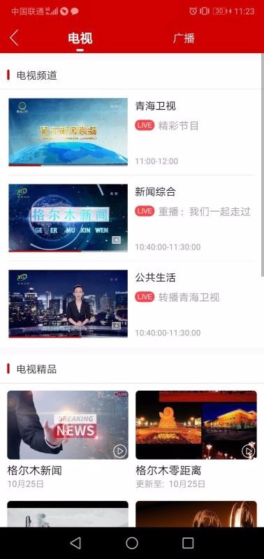 望昆仑截图2