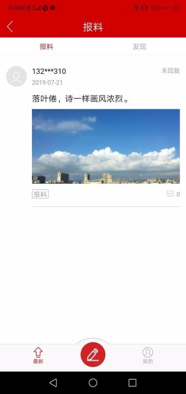望昆仑截图3