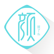 颜站(美妆分享)app官方版