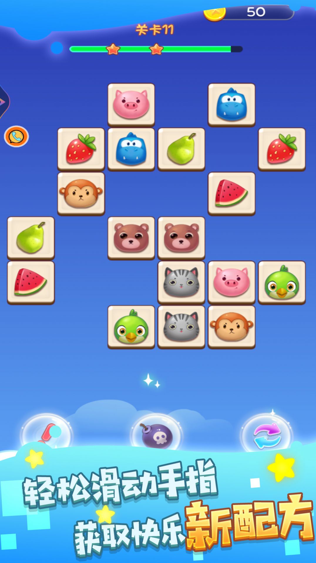 连连闪电看截图1