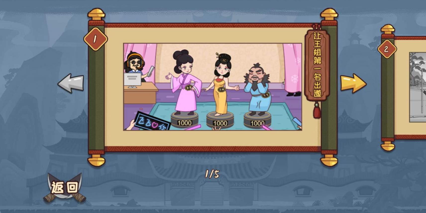 被整了老铁截图1