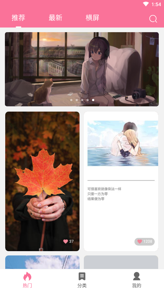 OwO壁纸app