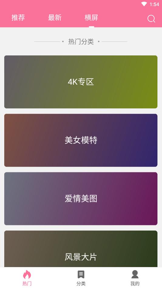 OwO壁纸app截图3