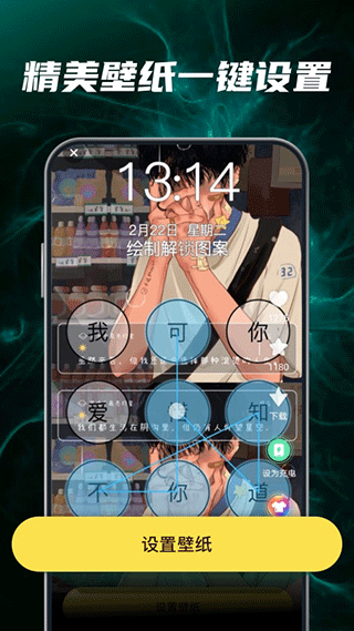 多多动态壁纸APP截图2