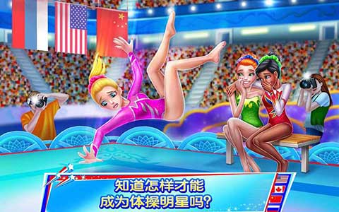 体操之星中文版截图1