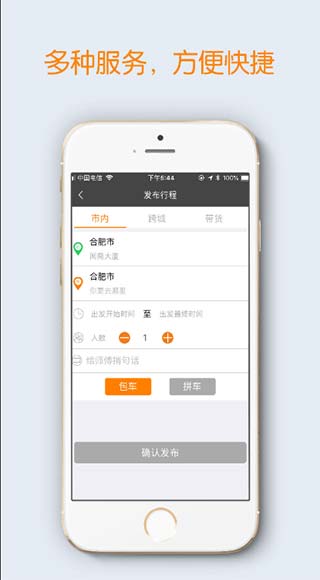 蓝滴出行