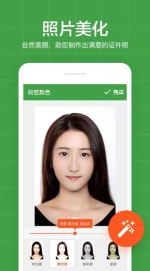 寸照制作截图2