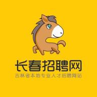 长春招聘网最新招聘信息手机版