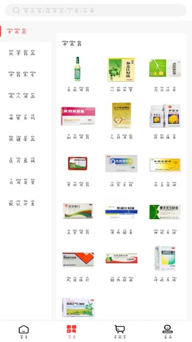 瑞康医药截图2