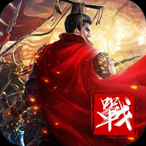 无双之王游戏