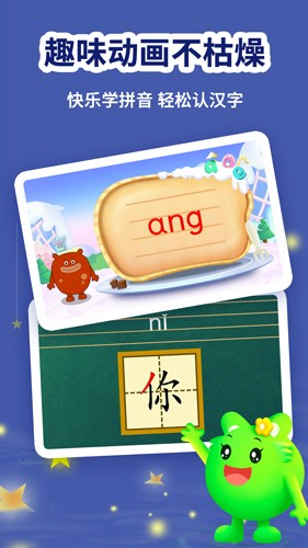 幼升小全课程截图2