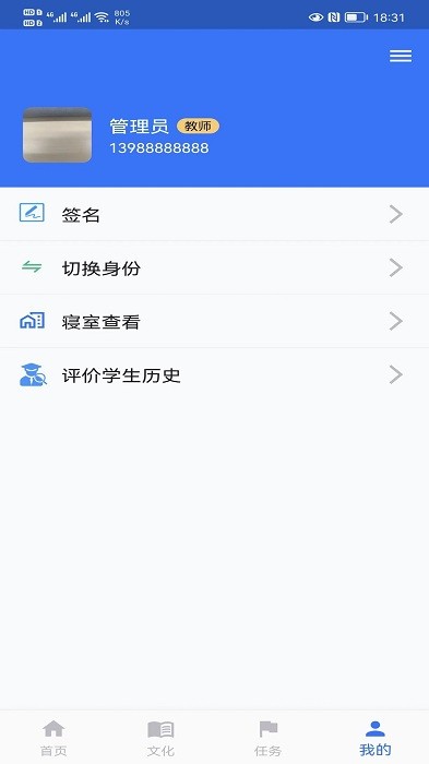 智慧职教手机版