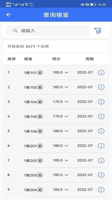 智慧职教手机版截图2