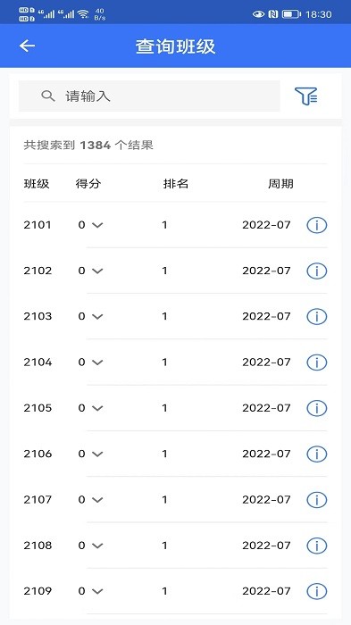 智慧职教手机版截图3