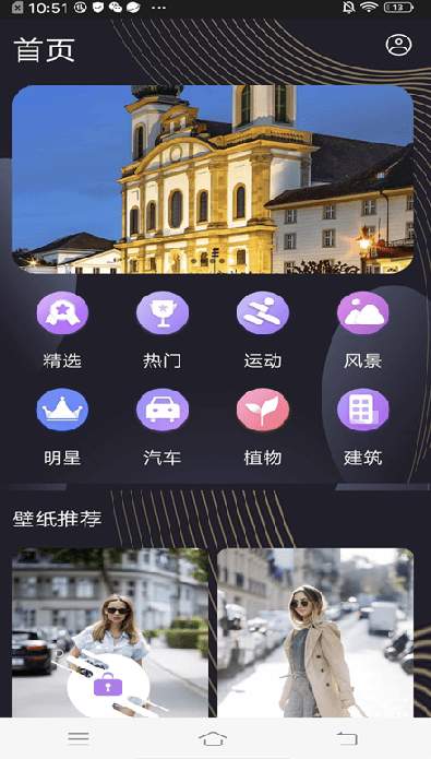 完美高清壁纸秀免费版截图2
