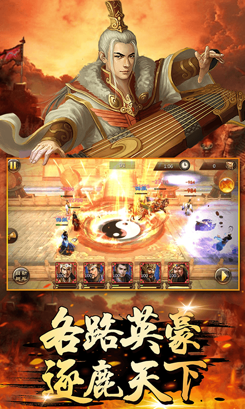 伏魔录