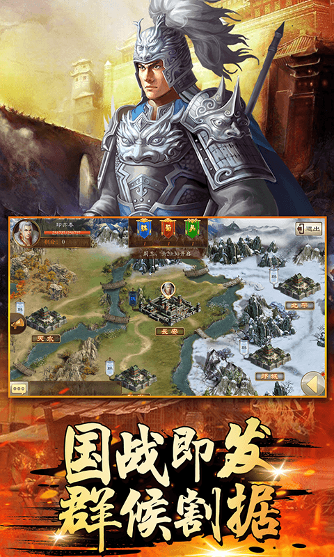 伏魔录截图2