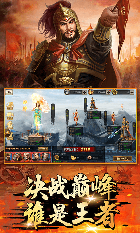 伏魔录截图1